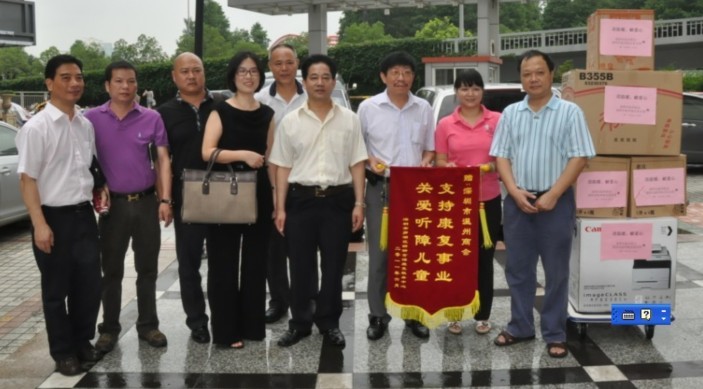 晴晴言语康复服务中心向我会赠送锦旗.JPG
