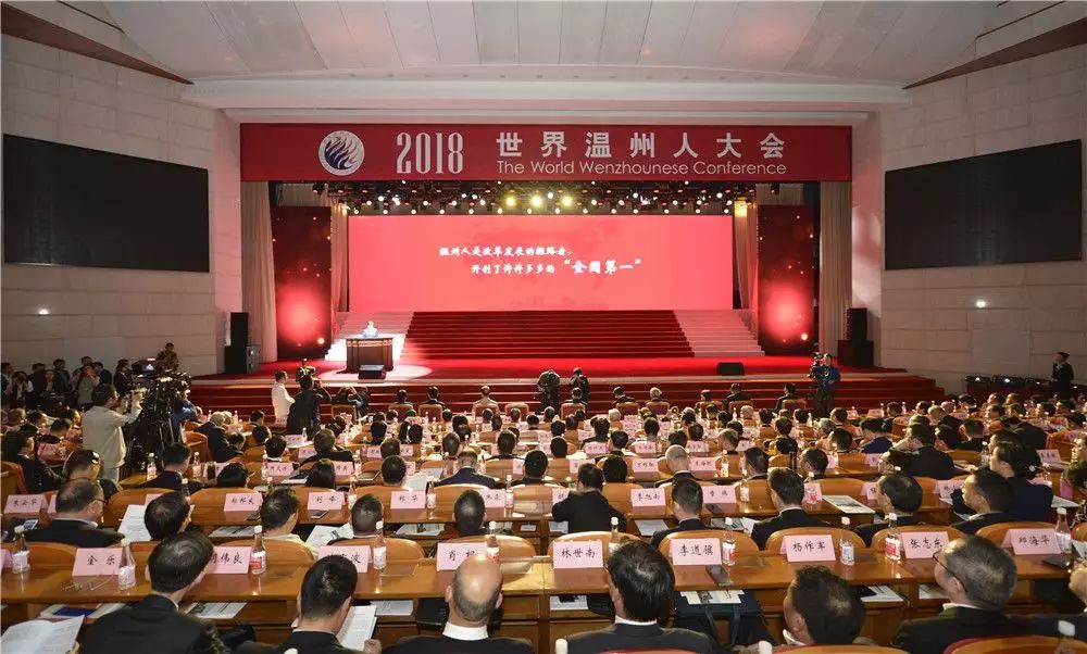 热烈祝贺深圳市温州商会获“2017年度先进异地温州商会”荣誉称号