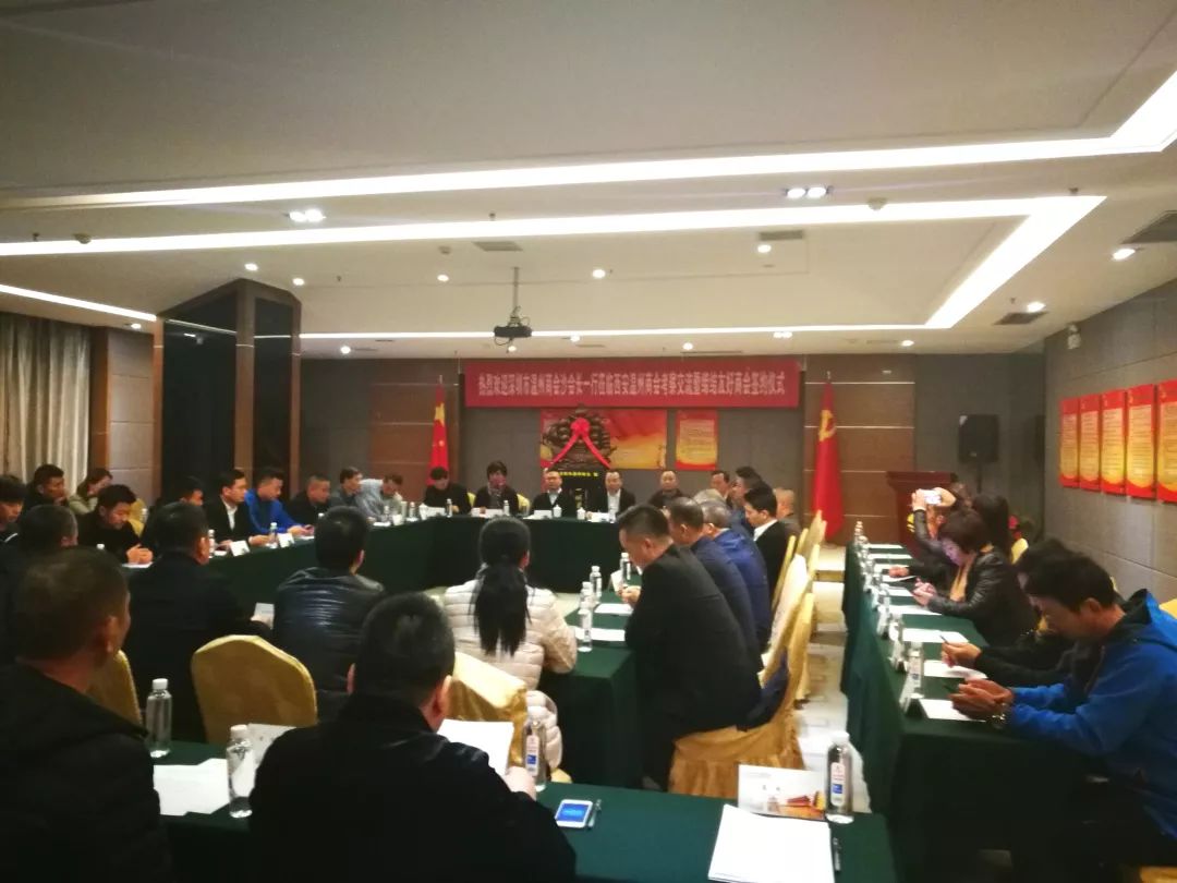 亲如一家!深圳市温州商会与西安温州商会正式结为友好商会!