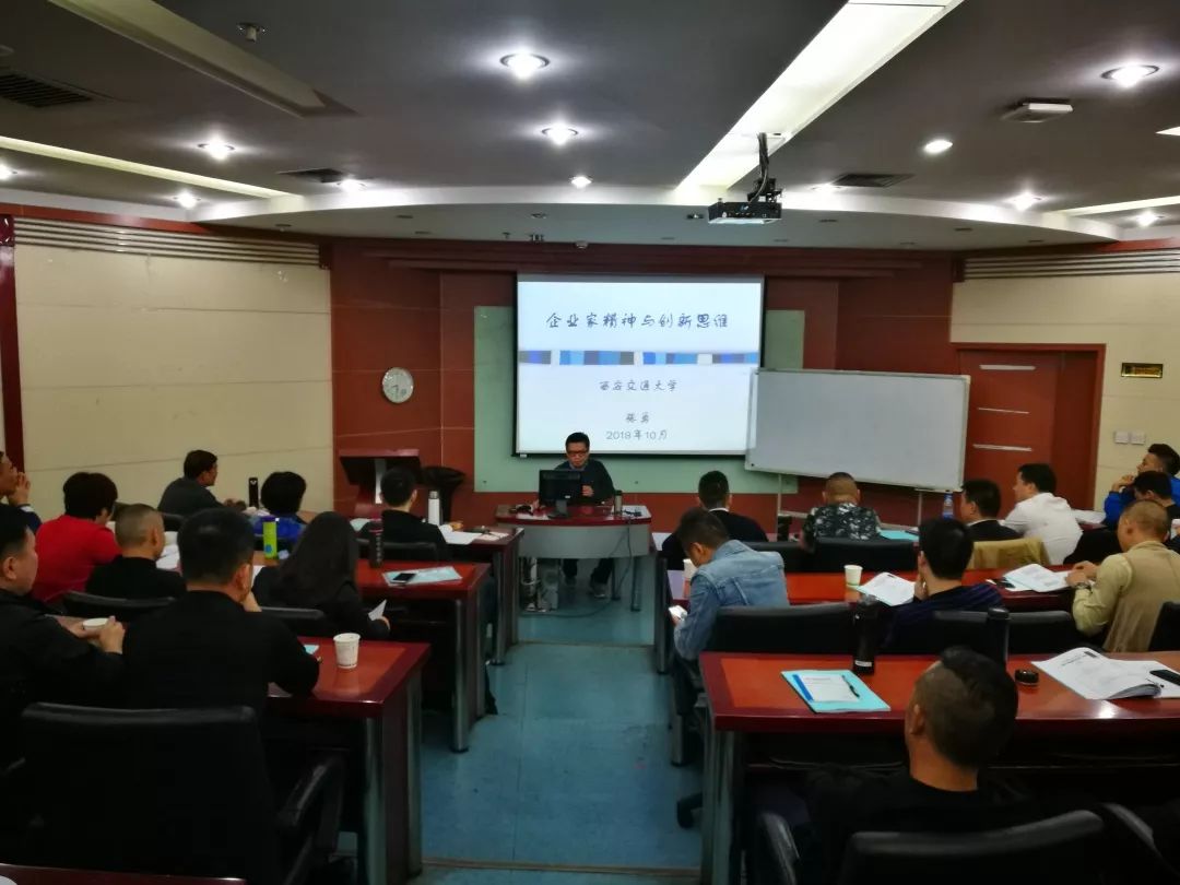 2018深圳市温州商会西安交通大学学习之旅收获丰硕,完美收官!